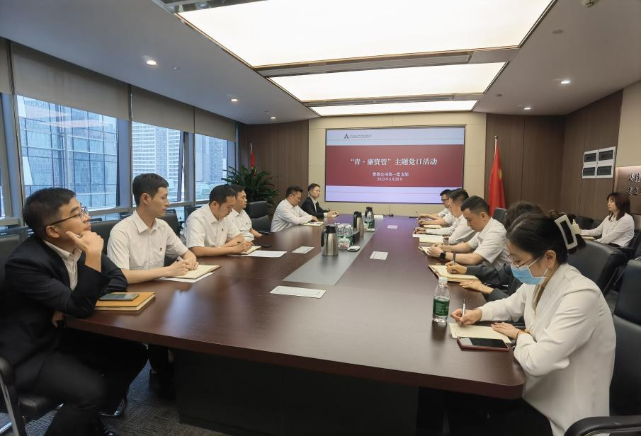資管公司各支部主題黨日活動(dòng) 黨味濃、形式活
